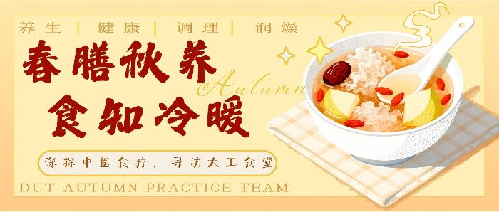 �������B(y��ng)�`���ģ�ʳůУ�@�o(h��)���������B������W(xu��)�W(xu��)��̽�����t(y��)�B(y��ng)���c��Уʳ�ýY(ji��)��֮��